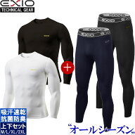 送料無料 EXIO エクシオ コンプレッションインナー クールネック メンズ オールシーズン アンダーシャツ …