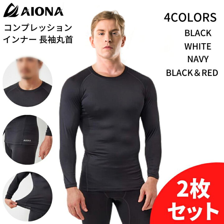 楽天市場】2枚セット 送料無料 AIONA 長袖 丸首 メンズ 