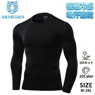 ARMEDES アルメデス 接触冷感 コンプレッション インナー メンズ 長袖 クルーネック 丸首 UVカット 紫外…