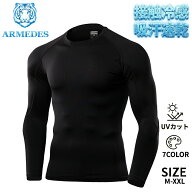 アルメデス ARMEDES 接触冷感 コンプレッションインナー クールネック オールシーズン メンズ 長袖 UVカ…