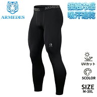 ARMEDES アルメデス 接触冷感 コンプレッション タイツ メンズ 9分丈 前閉じ レギンス スパッツ UVカット…