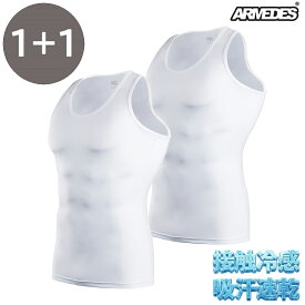 アルメデス ARMEDES 接触冷感 コンプレッションインナー 2枚セット タンクトップ Uネック オールシーズン メンズ 袖なし UVカット 紫外線対策 吸汗速乾 通気性 伸縮性 速乾性 スポーツインナー スポーツ トレーニング ジム 送料無料 M-3XL 全5色 AR111