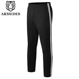 ARMEDES アルメデス ジャージ パンツ 通気性 吸汗速乾 ストレッチ 2ライン スリムフィット ロングパンツ ドライ素材 ウエスト調節紐 ポケット付き メンズ M-2XL 全4色 オールシーズン AR74 送料無料