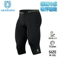 ARMEDES アルメデス コンプレッション インナー メンズ タイツ レギンス スパッツ ボトムス 7分丈 前閉じ…