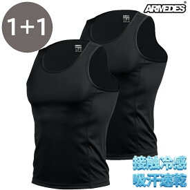 アルメデス ARMEDES 接触冷感 コンプレッションインナー 2枚セット タンクトップ Uネック オールシーズン メンズ UVカット 紫外線対策 吸汗速乾 通気性 伸縮性 速乾性 スポーツインナー スポーツ トレーニング ジム 送料無料 M-3XL 全4色 AR122