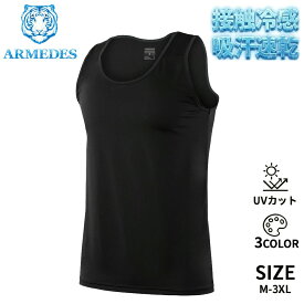 【ARMEDES】 アルメデス 接触冷感 コンプレッションインナー デイリータンクトップ Uネック オールシーズン メンズ UVカット 紫外線対策 吸汗速乾 通気性 伸縮性 速乾性 スポーツインナー トレーニング ジム 送料無料 M-3XL 全4色 AR113