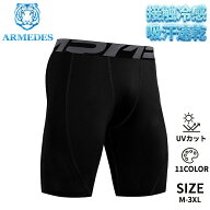 アルメデス ARMEDES 接触冷感 コンプレッションインナー ハーフタイツ 5分丈 前閉じ ボトムス メンズ 吸…