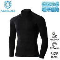 【ARMEDES】アルメデス 接触冷感 コンプレッションインナー メンズ 長袖 ハイネック タートルネック オー…