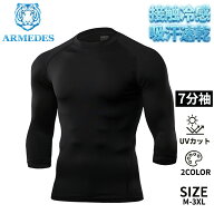 アルメデス ARMEDES コンプレッションインナー 7分袖インナー ムーブフィット クールネック オールシーズ…