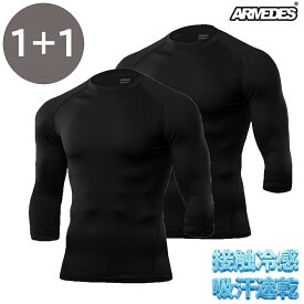 アルメデス ARMEDES コンプレッションインナー 7分袖 2枚セット クールネック オールシーズン メンズ 吸汗速乾 高機能ドライ ストレッチ UVカット 通気性 作業用インナー 工場MRO 病院 介護現場 調理場 M-3XL ホワイト ブラック 全2色 AR143