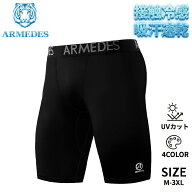 アルメデス ARMEDES 接触冷感 コンプレッションインナー ハーフタイツ 5分丈 前閉じ ボトムス メンズ 吸…