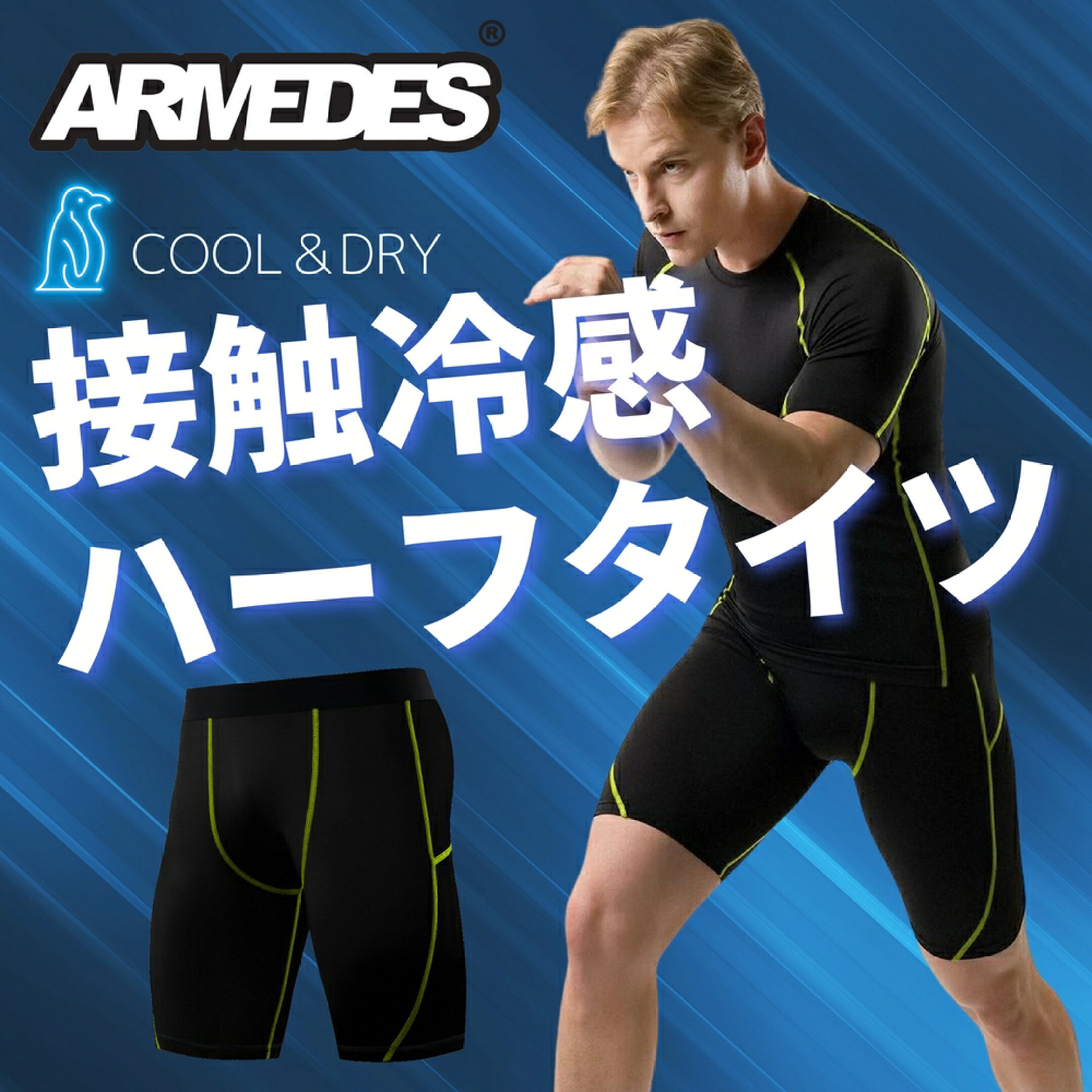 ハーフタイツ