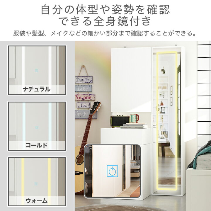 楽天市場】ドレッサー 全身鏡 収納 コンパクト 全身鏡 ドレッサー 
