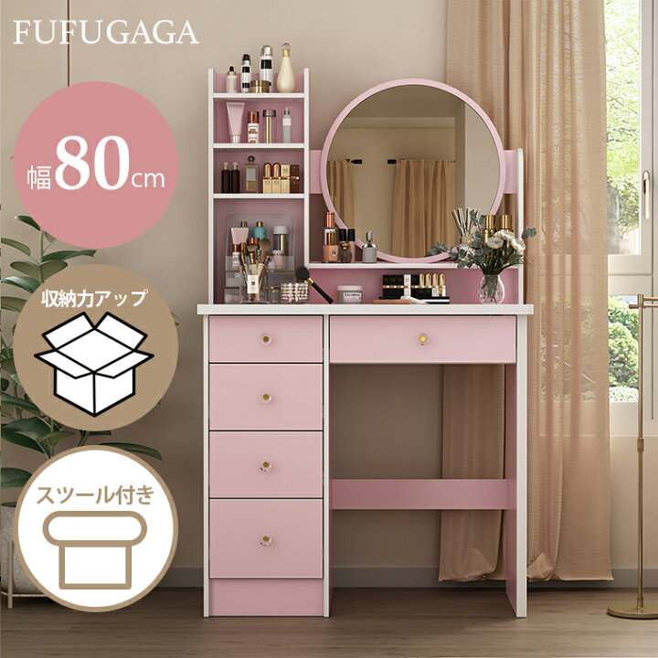 楽天市場】ドレッサー コンパクト ドレッサー 幅80cm おしゃれ 白  