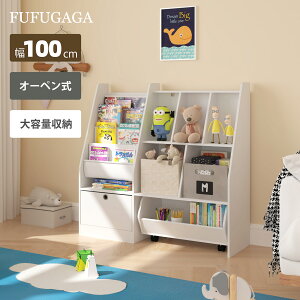 絵本ラック おもちゃ収納ラック 絵本棚 表紙が見える お片づけ習慣 幅100cm×奥行32cm×高さ95cm 子ども部屋 本棚 ランドセルラック 子供部屋収納 子供用家具 知育家具 キッズラック ナチュラル