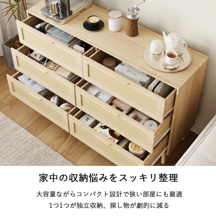 楽天市場】ラタン調 ローチェスト チェストタンス 幅120cm 木製 3段6杯 