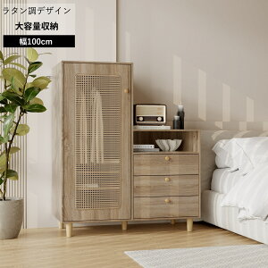 ワードローブ クローゼット ラタン調 幅90cm 扉付き 洋服ダンス ハンガーラック 木製 キャビネット 収納棚 リビング/寝室対応 衣類 雑物 防塵 省スペース 高耐荷重 新生活 おしゃれ ナチュラ