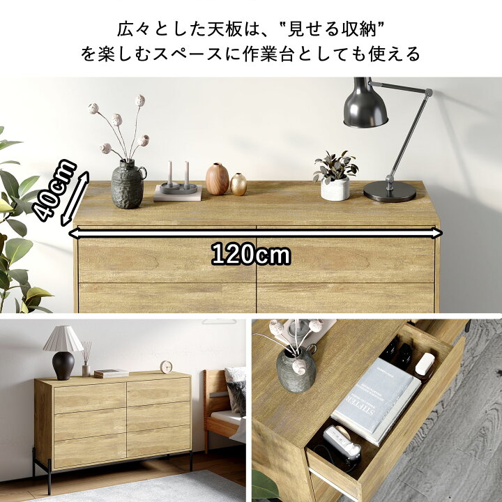 楽天市場】無垢材 ローチェスト チェストタンス 幅120×奥行40×高さ78.5 