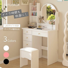 【マラソン限定クーポン配布中！】楽天1位 ドレッサー コンパクト ドレッサー 幅80cm おしゃれ 白 ホワイト ミラー 木製 大容量収納 引き出し5杯 スツール 姫系ドレッサー 円形鏡 化粧台 鏡台 一面鏡 メイク台 シンプル 大容量 可愛い 女優ミラー 鏡台 化粧台 スツール付き