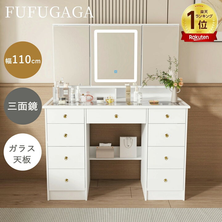 木製化粧台】機能的かわいいドレッサー三面鏡収納イス付き