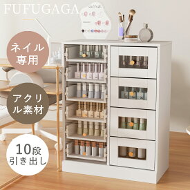 ★楽天1位！★ ネイル収納棚 ジェルネイル用品 収納ケース ネイル収納キャビネット 幅60cm 奥行31.5cm 高さ80cm 木製 メイクボックス ネイルライト対応 引き出し付き ネイルケア収納 小物入れ 防塵 防水 ホワイト ネイル道具収納 コスメ収納 ネイルサロン