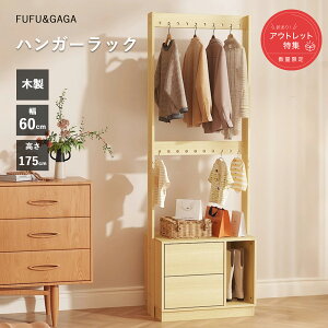 ★★在庫一掃セール対象商品★★ ハンガーラック ワードロープ ランドセルラック 子ども用ワードローブ 幅60 奥行40 高さ175cm 子ども衣類収納 洋服掛け おもちゃ収納 棚付き 北欧風 ナチュラ