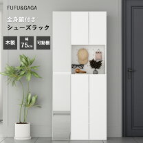 楽天市場】シューズボックス ミラー付き（奥行（cm）20 ～ 29.9）の通販