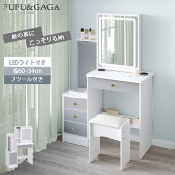 ドレッサー コンパクト 3色 LEDライト ミラー 幅94cm ホワイト 女優ミラー おしゃれ 引き出し4杯 化粧台 …