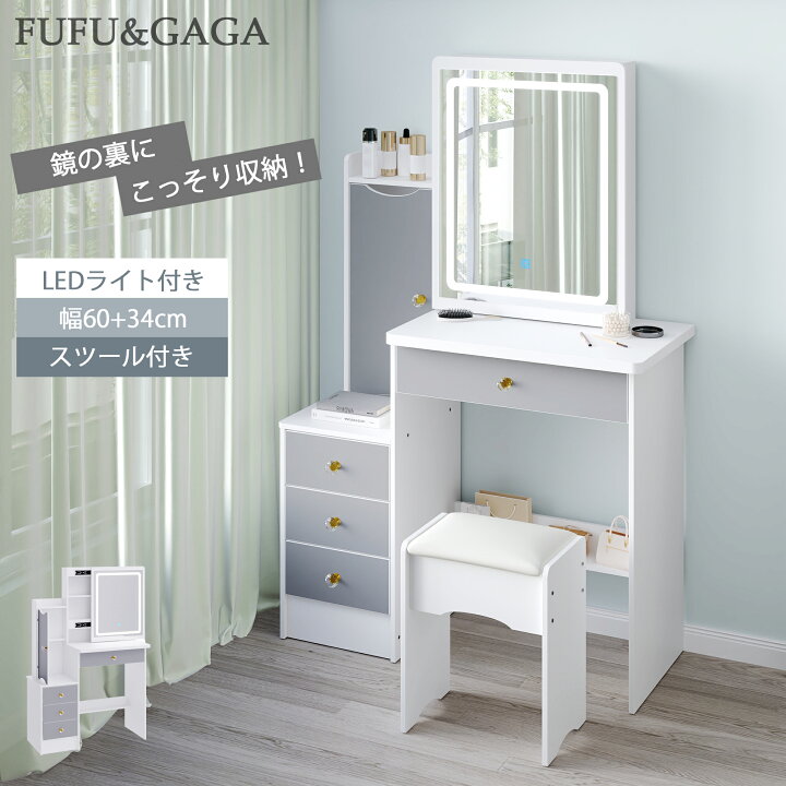 楽天市場】ドレッサー コンパクト 3色 LEDライト ミラー 幅94cm 