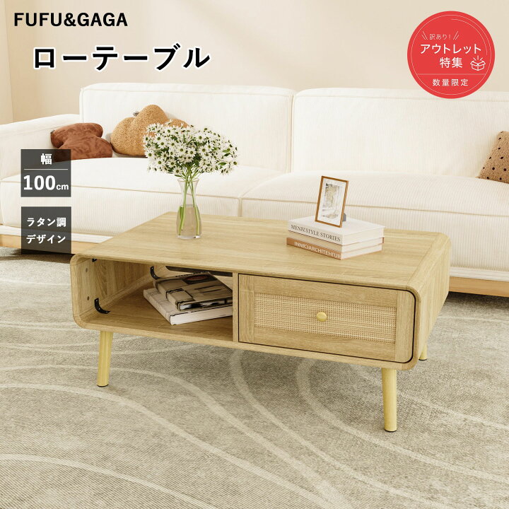 楽天市場】ローテーブル カフェテーブル ラタン風 木製 ティーテーブル 