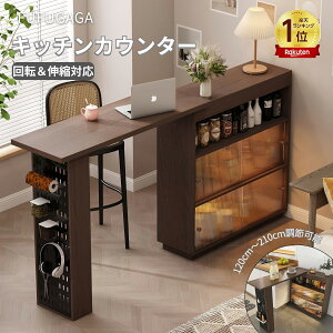 【スイング&伸縮対応】バーカウンター 幅120cm〜210cm調節可能 カウンター 伸縮 木製 キッチンカウンター カウンターテーブル ホームバー キッチン収納 省スペース 引き出し収納 スライド式