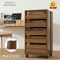 ★楽天1位★「隠し収納スペース付き」サイドチェスト デスクワゴン キャスター付き サイドワゴン 5段チェ…