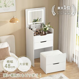 ドレッサー スツール付き 幅48cm 奥行40cm 高さ81.5cm LED三色調光ミラー 化粧台 鏡台 メイク台 北欧風 おしゃれ 白 ホワイト 引き出し4杯 木製 強化ガラス天板 省スペース 調光調色 コンパクト 寝室 新生活 プレゼント