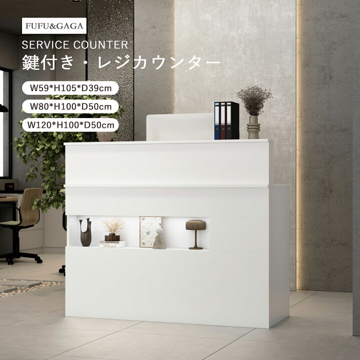 楽天市場】【静音＆鍵付き】受付カウンター レジカウンター 事務用 