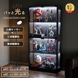 「人感センサー・調光調色」コレクションケース 4段両扉タイプ 深型 木製 ディスプレイラック ブラック フィギュアケース コレクションラック 飾り棚 コレクションシェルフ 壁面収納 ガラスケース コレクションボード