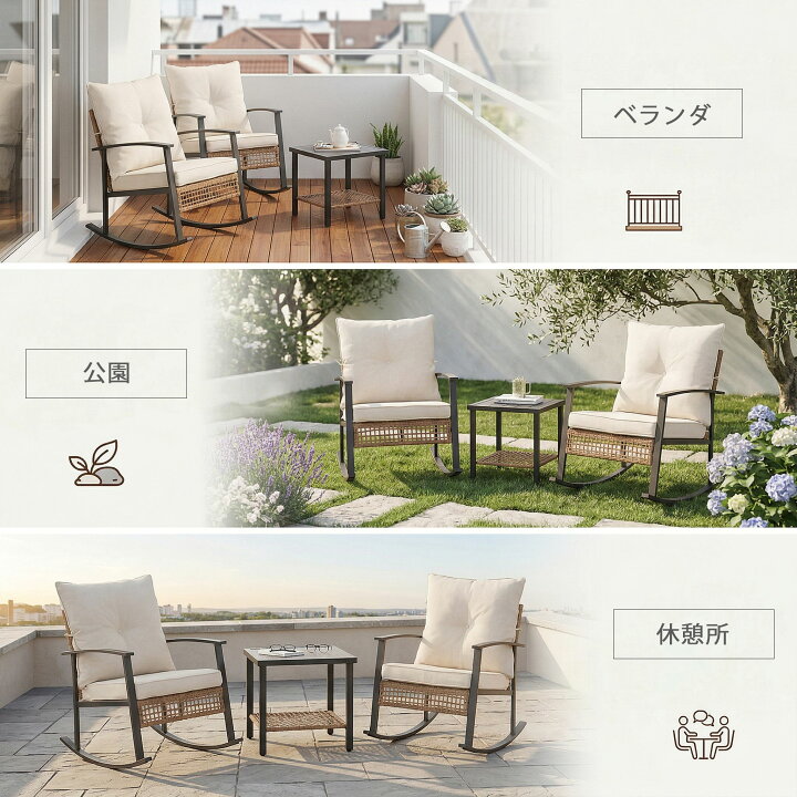 楽天市場】ロッキングチェア 3点セット クッション付属 ラタン調 