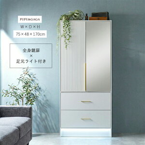 洋服タンス クローゼット 木製」の人気商品一覧・価格比較 - 価格.com