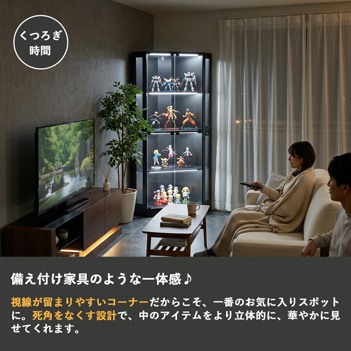 楽天市場】「コーナー設置専用&無段階調光」ガラスケース 棚 4段 