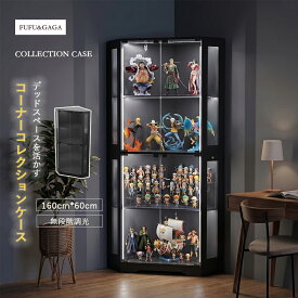 「コーナー設置専用&無段階調光」ガラスケース 棚 4段 ショーケース 扉付き タッチセンサーLEDライト付き 木製 コレクションシェルフ 幅60cm ディスプレイラック コーナーキャビネット 防塵 おしゃれ リビング収納 ブラック インテリア
