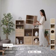 キューブボックス カラーボックス 40*40*40cm 木製 オープンタイプ ブラウン シェルフ 棚 収納棚 ラック …