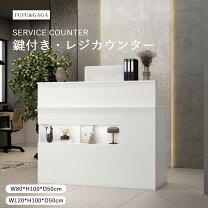 楽天市場】受付カウンター（完成品/要組立要組立品）（インテリア 