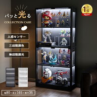 「人感センサー×調光調色」コレクションケース 4段両扉タイプ 深型 木製 ディスプレイラック ブラック …