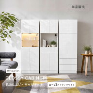 「単品販売可能・鏡面仕上げ」キャビネット 収納棚 幅60cm 奥行35cm 高さ180cm 選べる3タイプ 組み合わせ…