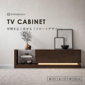 �e���r�� ���[�{�[�h �e���r�{�[�h ��160cm ���s35cm ����44.5cm 160�� �t���[�e�B���O�f�U�C�� ���_�� �K���X�I ���C�g�t�� �E�H�[���i�b�g�F ���r���O���[ AV�{�[�h TV�� TV�{�[�h ����Ƌ� �X�^