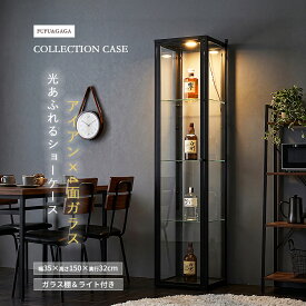 ＼★新発売★／コレクションケース ショーケース ガラスキャビネット LEDライト付き 暖色照明 4面ガラス フィギュアケース ディスプレイラック 強化ガラス スチールフレーム 幅35cm 奥行32cm 高さ150cm スリム 省スペース 可動棚 透明 防塵