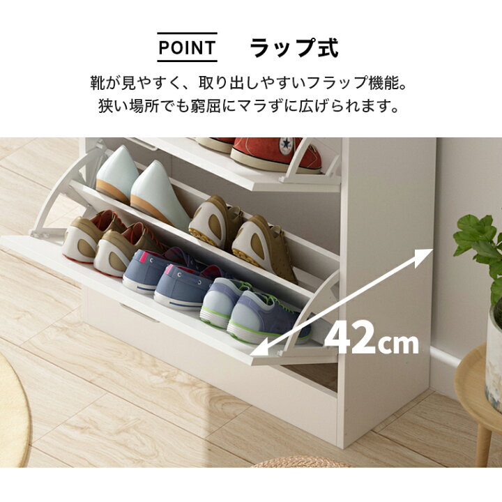 楽天市場】シューズボックス 薄型 フラップシューズラック シューズ 