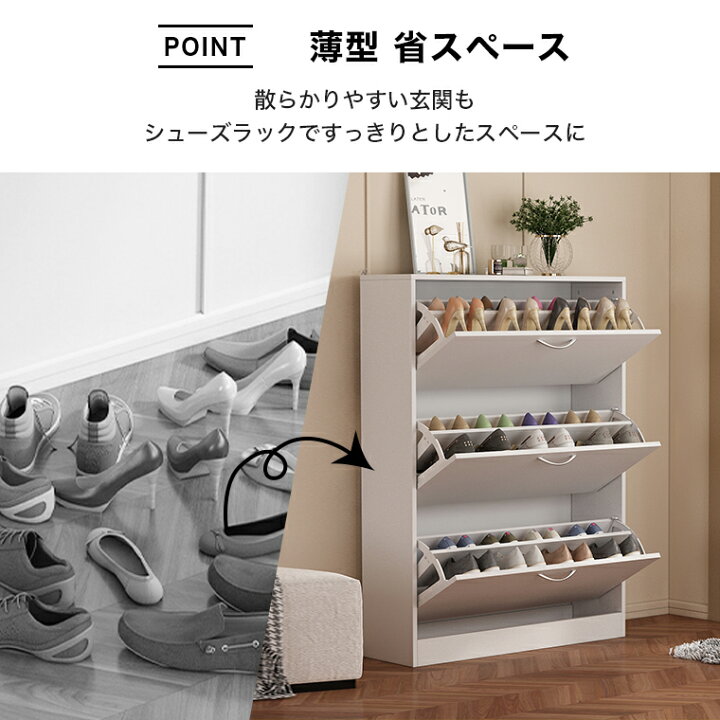 楽天市場】シューズボックス 薄型 フラップシューズラック シューズ 
