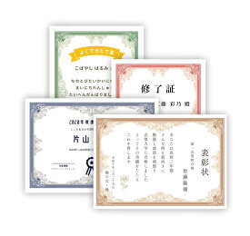 ASTAR 賞状用紙 A4 ブランク 25枚 /50枚 表彰状 賞状ファイル 180gsm 11.6x8.3" 書き込み可能 証明書 紙 メニュー 紙 卒業証書 紙 印刷用 修了証 ブランク 証明書 賞状 感謝状