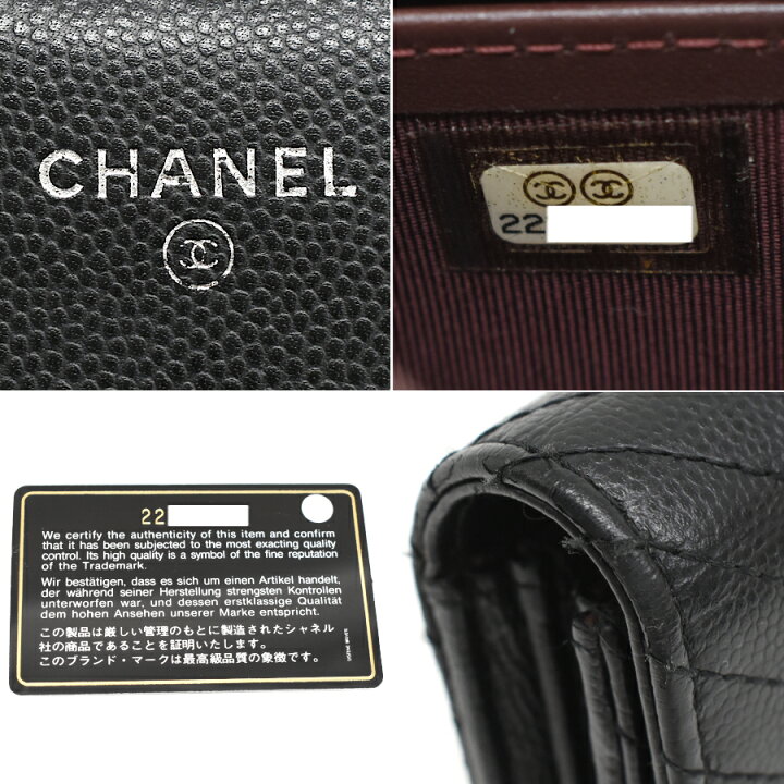 楽天市場】【中古】シャネル シェブロン マトラッセ ロングウォレット 