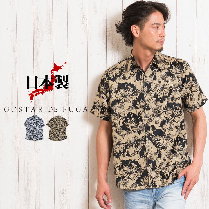 楽天市場 50 Offセール Gostar De Fuga ゴスタールジフーガ ポリエステルストレッチ花柄半袖シャツ 全2色 日本製 メンズ 代 30代 40代 ファッション 服 トップス 花柄シャツ フラワープリントシャツ きれいめ リゾート アロハシャツ 夏 Gostar De Fuga